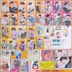 北山くんと南谷くん49特典セット 砂藤シュガー 1～5特典 小冊子