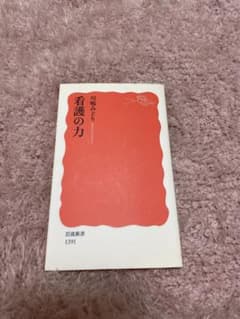 看護の力のサムネイル