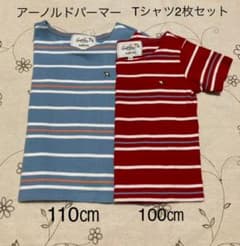 ★アーノルドパーマー★ Tシャツ 110㎝&100㎝セットのサムネイル