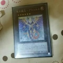 遊戯王アトゥムスのサムネイル