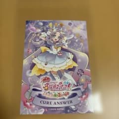 映画 名探偵プリキュア！ ムビチケ アニメイト特典ブロマイド キュア
