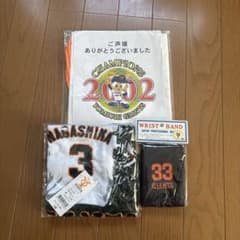 ジャイアンツ グッズセットのサムネイル