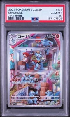 PSA10】ゴーリキー AR ③ - メルカリ