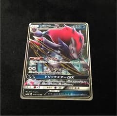 ポケモンカード RR ゾロアークGXのサムネイル