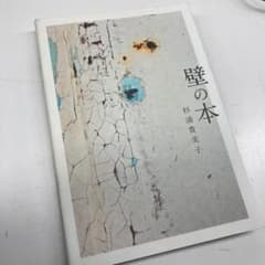 壁の本のサムネイル