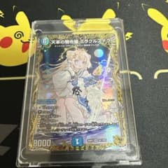 デュエルマスターズ 天革の騎令娘 ミラクルステラのサムネイル