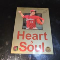 前田健太 BBM 2015 Heart & Soul HS2