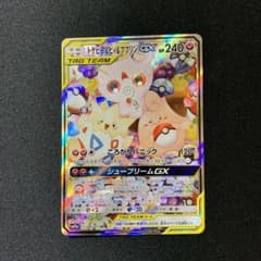 トゲピー&ピィ&ププリンgx SDBT様専用のサムネイル
