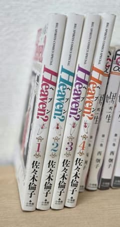 Heaven? 全4巻 佐々木倫子 小学館のサムネイル