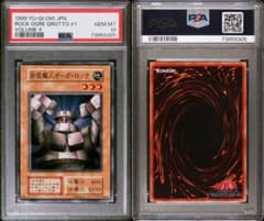 世界に6枚】遊戯王 戦士抹殺 初期 ブースター4 字レア PSA10 | Shop at