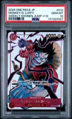 PSA10 モンキーDルフィ 応募者全員サービス SR ST01-012 - メルカリ