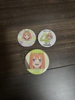 中野四葉 缶バッジ 3種セットのサムネイル