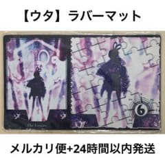 タロット　ラバーマット　プレイマット ウタ】タロット 影絵 ラバーマット プレイマット プレマ デスク マウス