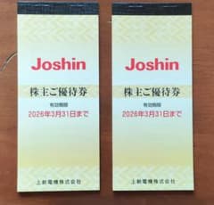 ★Joshin ジョーシン 上新電機 株主優待券　20000円分のサムネイル