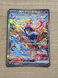 ゲッコウガex SAR SV5a 090/066 - メルカリ