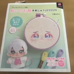 ぬいのお顔 手刺しゅうLESSONのサムネイル