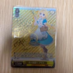ヴァイスシュヴァルツ SP サイン　SAO　アリスのサムネイル