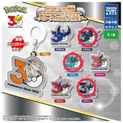 ポケモン 30周年 メタルチャームマスコット ネクロズマ ザシアン