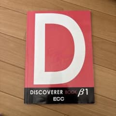 DISCOVERER BOOK β1のサムネイル