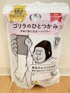 【新品未開封】ゴリラのひとつかみ フットマッサージのサムネイル