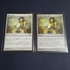MTG 虚空の杯　日本語版・英語版　2枚セットのサムネイル