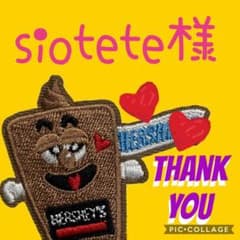 siotete様専用ページのサムネイル