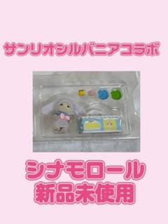 サンリオシルバニアコラボ シナモロールセットのサムネイル
