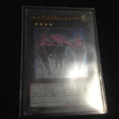 遊戯王 ショックルーラーのサムネイル