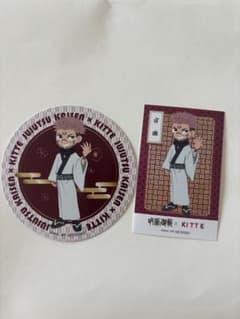 呪術廻戦 KITTE 宿儺のサムネイル