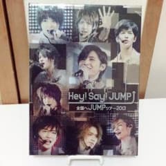 Hey!Say!JUMP 全国へJUMPツアー2013のサムネイル
