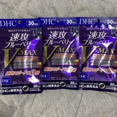 DHC 速攻ブルーベリー V MAX 3パックのサムネイル
