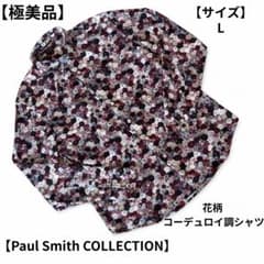 Paul Smith COLLECTION】花柄 コーデュロイシャツ L - メルカリ