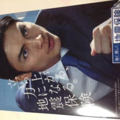 高良健吾 ファイルのサムネイル