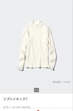 UNIQLO リブハイネックT 長袖 ホワイト L