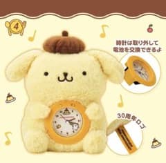 即日配送 ポムポムプリン ぬいぐるみ目覚まし時計 30周年記念 サンリオ サンリオ ポムポムプリン ぬいぐるみ目覚まし時計 30周年記念 - メルカリ