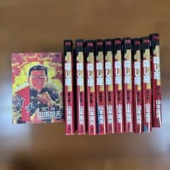 殺し屋 1-10巻セットと1イチ 全11巻セット 山本英夫 - メルカリ