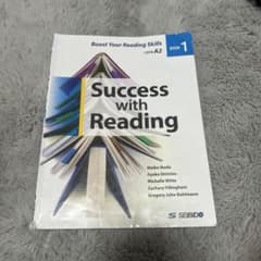 Success with Reading Book 1のサムネイル