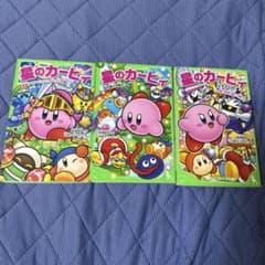 星のカービィ 角川つばさ文庫 3冊セット - メルカリ
