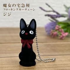 魔女の宅急便 ジジ レリーフホルダー ジブリ 即日発送 新品未使用 魔女の宅急便 ジジ キーホルダー ジブリ - メルカリ