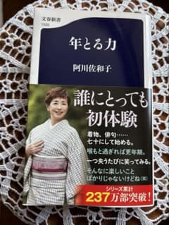 年とる力のサムネイル