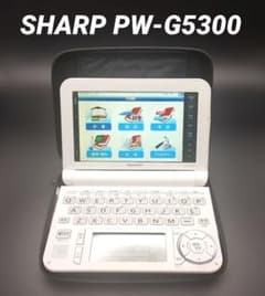 SHARP Brain 電子辞書 PW-G5300 ケース付き - メルカリ