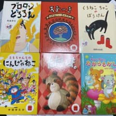 ◉専用　マクドナルド 絵本のサムネイル