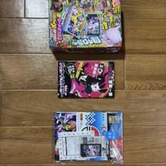 コロコロコミック1月号　付録付きのサムネイル