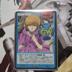 ガンダムウォー GWブースタードラフト十字勲章「青」 - メルカリ