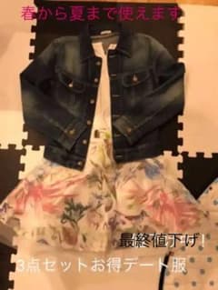 デニムジャケットandトップスandスカートセット売りのサムネイル