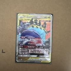 アーゴヨン＆アクジキングGX 280HP TAG TEAMのサムネイル