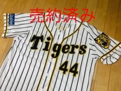 阪神タイガース ユニフォーム　梅野のサムネイル