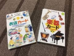 公文式 絵カード2セット 美品のサムネイル