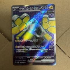 テツノカイナex srのサムネイル