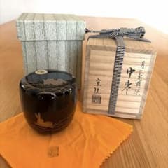 月に兎蒔絵 中棗 中村宗悦作 共箱 茶道具 - メルカリ